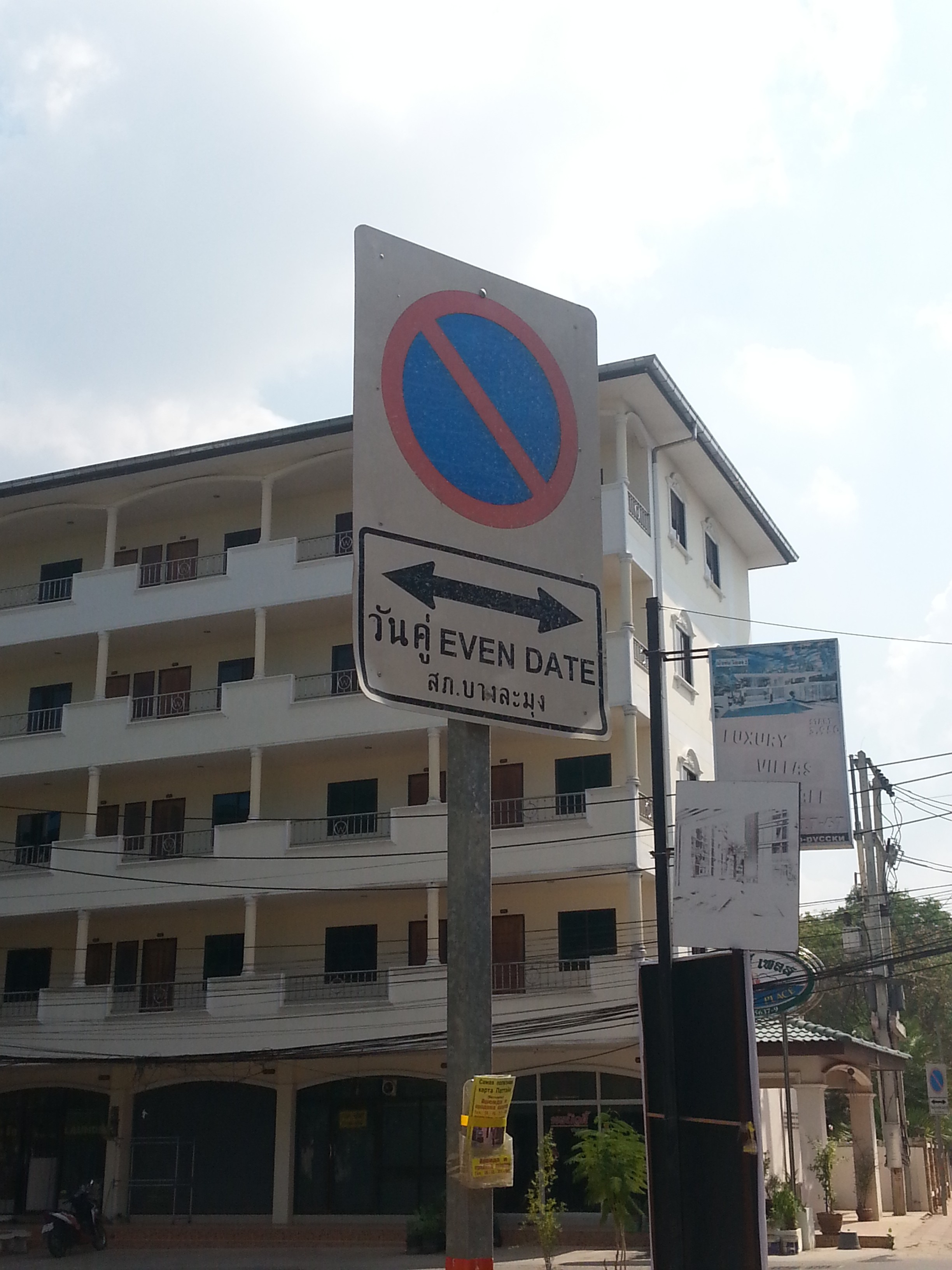 駐車禁止　標識　タイ