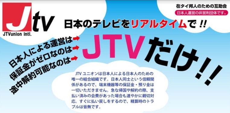 JTV2
