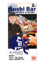 Signboard kabuki