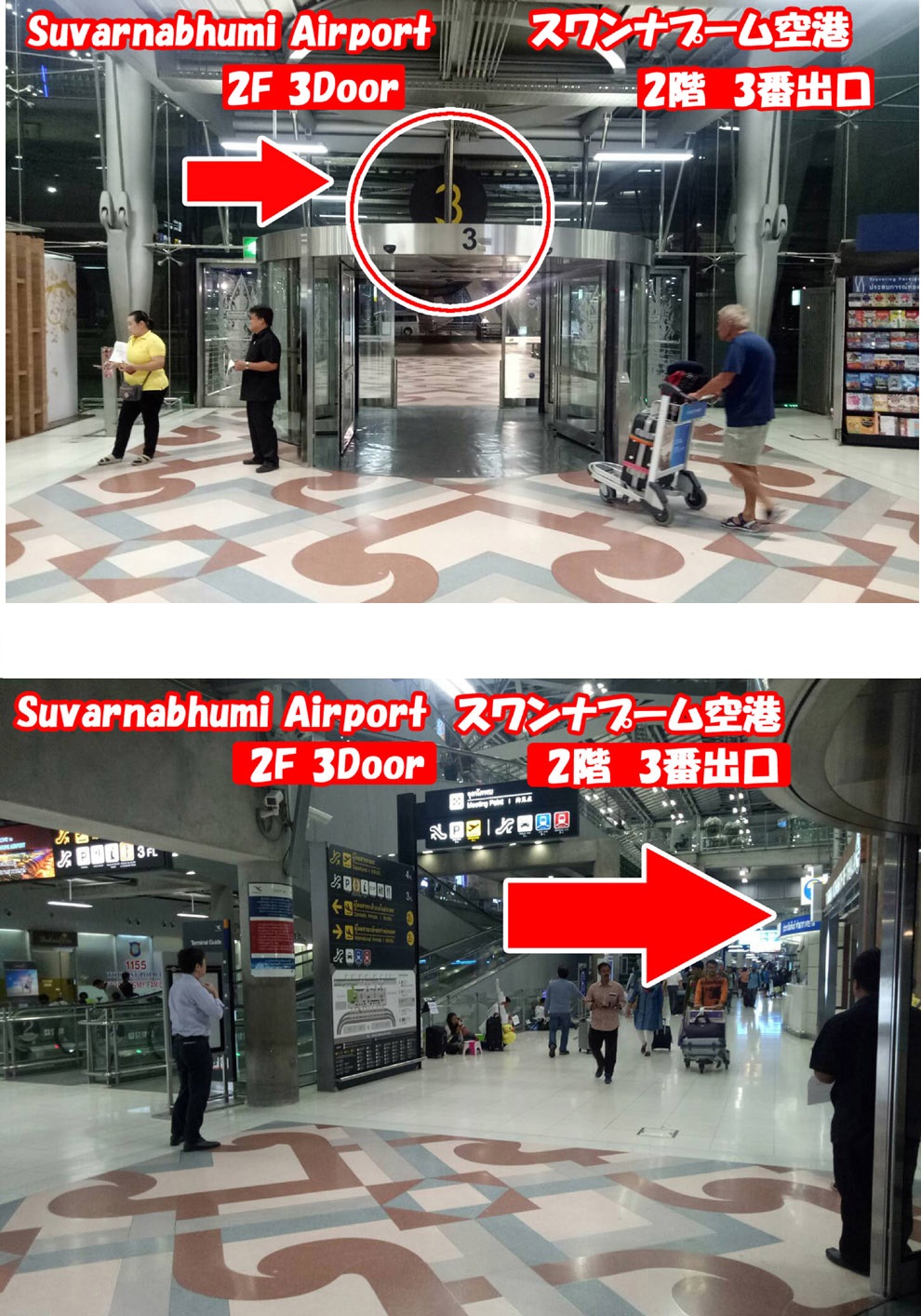 待ち合わせ場所