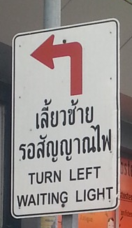 TURN LEFT WAITING LIGHT
