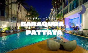 ホテル バラクーダ ヒートン パタヤ バイ コンパス ホスピタリティ（Hotel Baraquda Heeton Pattaya by Compass Hospitality）のアイキャッチ画像