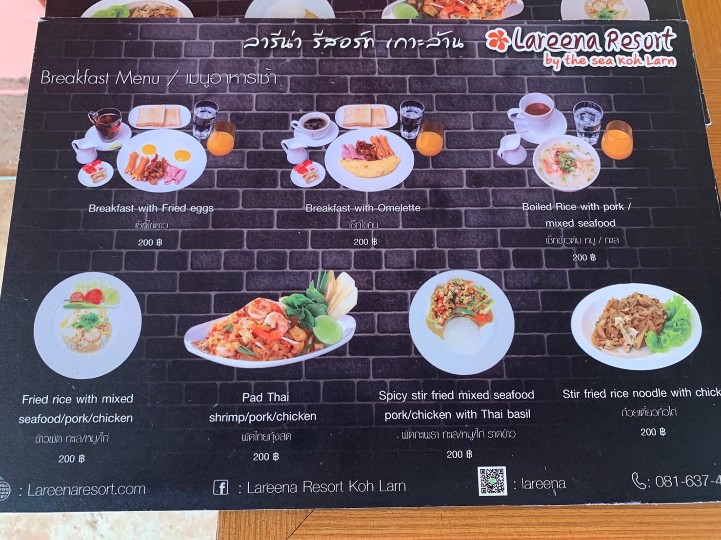 ラレーナ リゾート コラン パタヤ（Lareena Resort Koh Larn Pattaya）の朝食メニュー