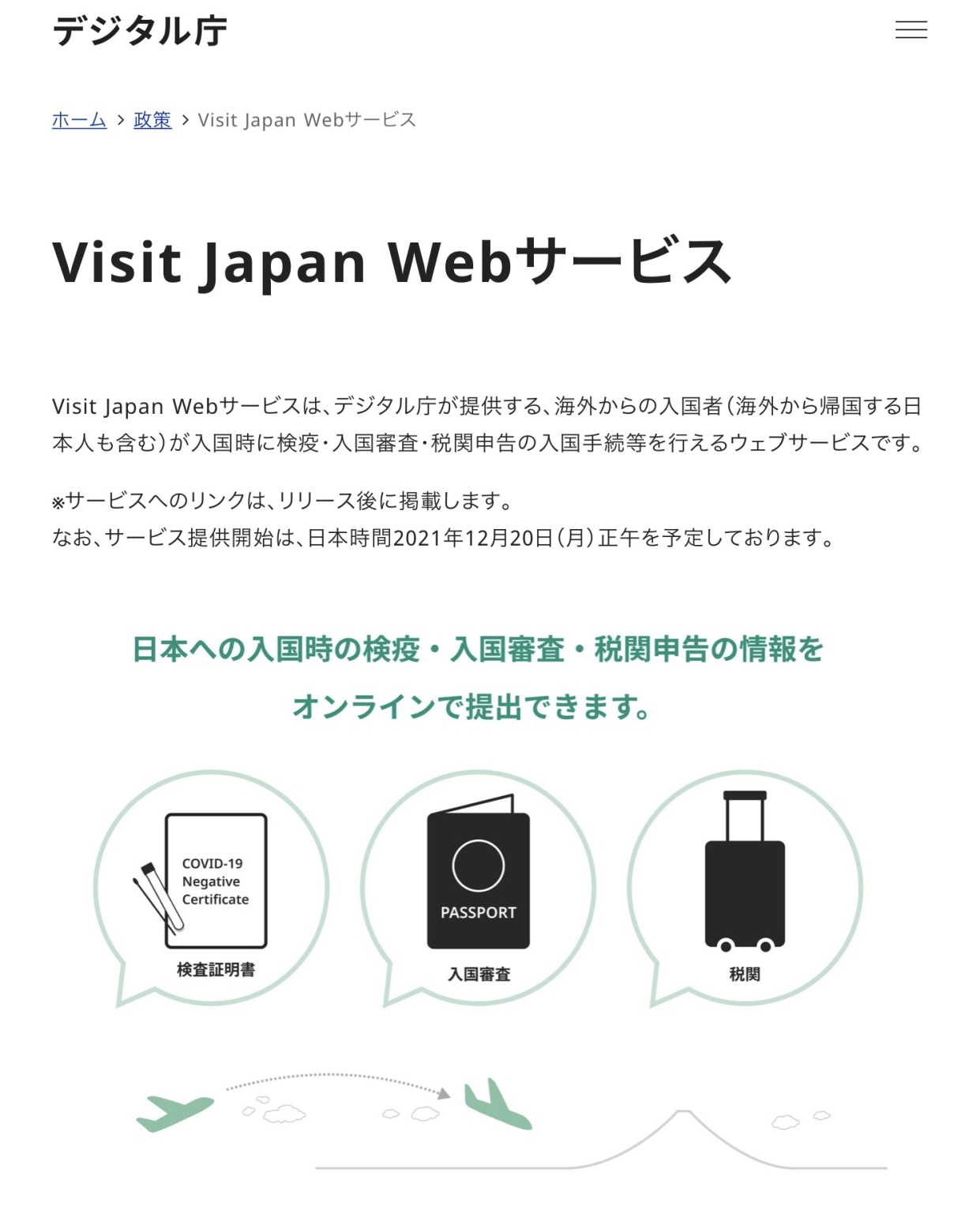 visit japan web thai