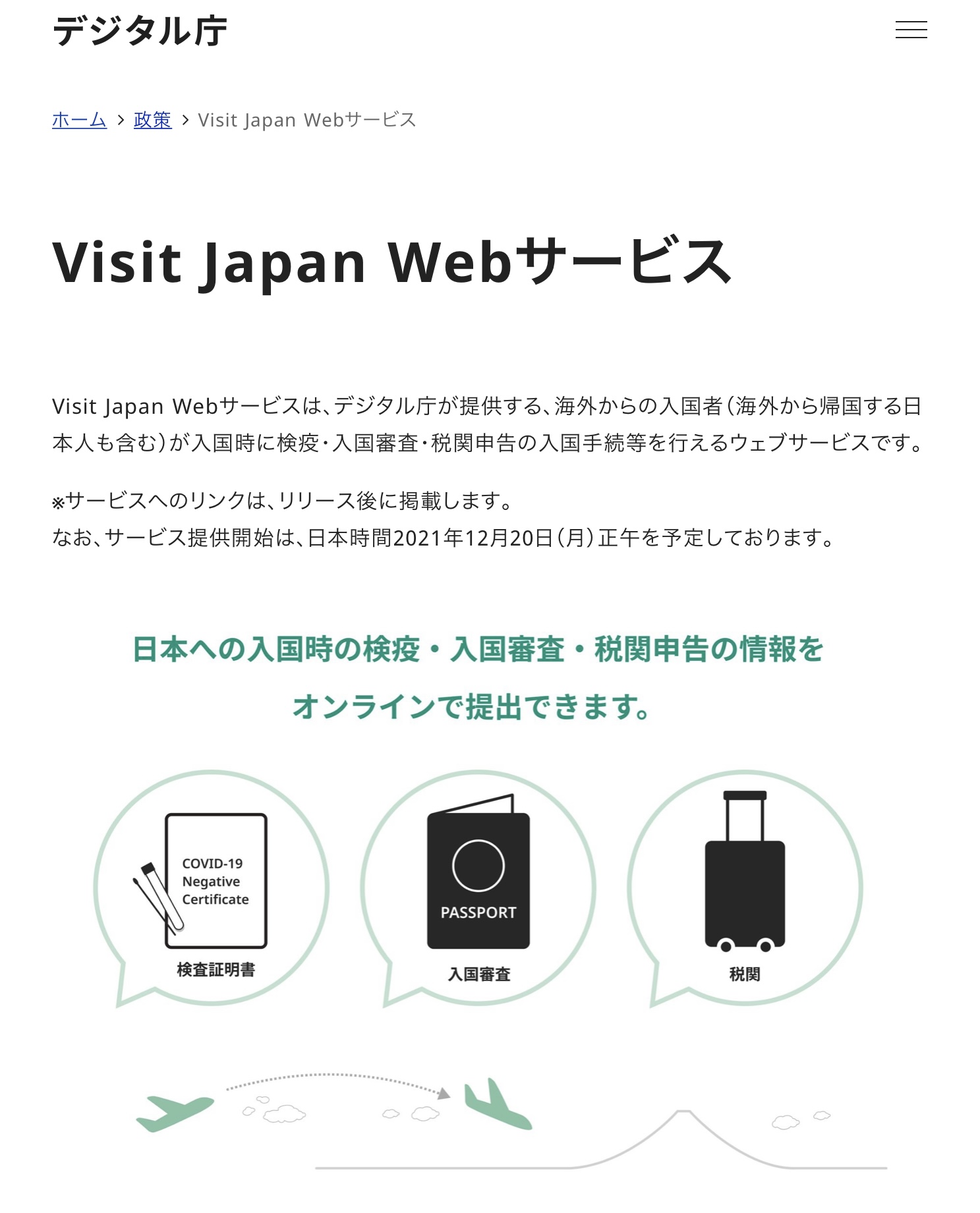 visit japan web hilfe