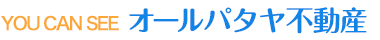 オールパタヤ不動産