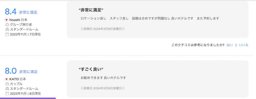 ベイウォーク レジデンス パタヤ(Baywalk Residence Pattaya)の口コミ